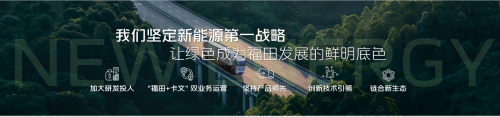 福田汽车828品牌之夜璀璨启幕 全新平台旗舰重卡欧曼银河9揭开神秘面纱